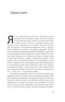 Между нами — фото, картинка — 7