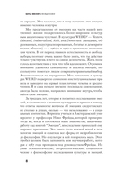 Между нами — фото, картинка — 8