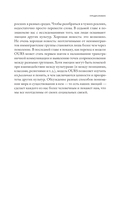 Между нами — фото, картинка — 13