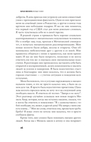 Между нами — фото, картинка — 15