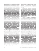 Спортивный массаж и вспомогательные приемы — фото, картинка — 12