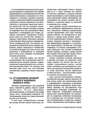 Спортивный массаж и вспомогательные приемы — фото, картинка — 14