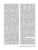 Спортивный массаж и вспомогательные приемы — фото, картинка — 16