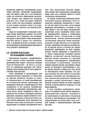 Спортивный массаж и вспомогательные приемы — фото, картинка — 17