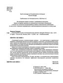 Спортивный массаж и вспомогательные приемы — фото, картинка — 3