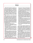 Спортивный массаж и вспомогательные приемы — фото, картинка — 22