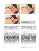 Спортивный массаж и вспомогательные приемы — фото, картинка — 26