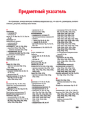 Спортивный массаж и вспомогательные приемы — фото, картинка — 30