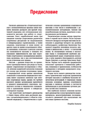 Спортивный массаж и вспомогательные приемы — фото, картинка — 4