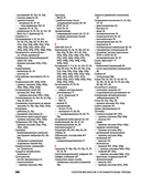 Спортивный массаж и вспомогательные приемы — фото, картинка — 35