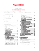 Спортивный массаж и вспомогательные приемы — фото, картинка — 8