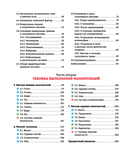 Спортивный массаж и вспомогательные приемы — фото, картинка — 9