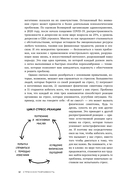 Стрессоустойчивость. 75 практических инструментов для управления эмоциями на основе АСТ, CBT и DBT — фото, картинка — 11