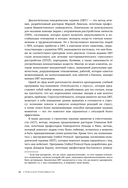 Стрессоустойчивость. 75 практических инструментов для управления эмоциями на основе АСТ, CBT и DBT — фото, картинка — 13