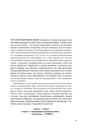 Стрессоустойчивость. 75 практических инструментов для управления эмоциями на основе АСТ, CBT и DBT — фото, картинка — 8