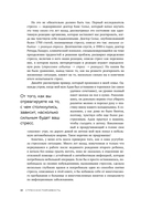 Стрессоустойчивость. 75 практических инструментов для управления эмоциями на основе АСТ, CBT и DBT — фото, картинка — 9