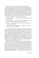 Стрессоустойчивость. 75 практических инструментов для управления эмоциями на основе АСТ, CBT и DBT — фото, картинка — 10
