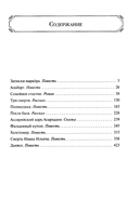 Семейное счастие — фото, картинка — 1