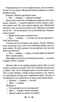 Семейное счастие — фото, картинка — 12