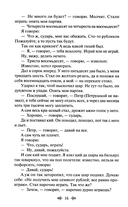 Семейное счастие — фото, картинка — 13