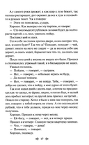 Семейное счастие — фото, картинка — 14