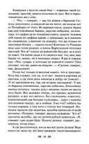 Семейное счастие — фото, картинка — 15