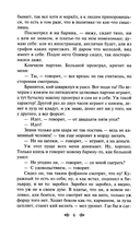 Семейное счастие — фото, картинка — 3