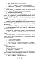 Семейное счастие — фото, картинка — 5