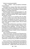 Семейное счастие — фото, картинка — 6