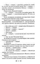 Семейное счастие — фото, картинка — 8