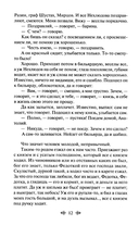 Семейное счастие — фото, картинка — 9