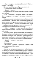 Семейное счастие — фото, картинка — 10