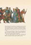 Дикая охота короля Стаха — фото, картинка — 11