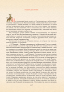 Дикая охота короля Стаха — фото, картинка — 12