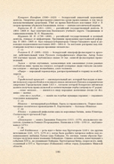 Дикая охота короля Стаха — фото, картинка — 14