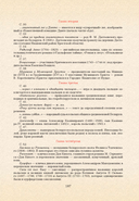 Дикая охота короля Стаха — фото, картинка — 15