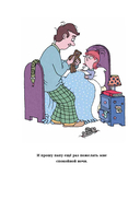 Я разучилась спать — фото, картинка — 5