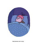 Я разучилась спать — фото, картинка — 6