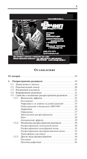 Карманный справочник радиоинженера — фото, картинка — 1