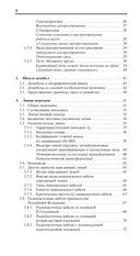 Карманный справочник радиоинженера — фото, картинка — 2