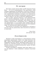 Карманный справочник радиоинженера — фото, картинка — 14