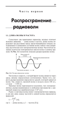 Карманный справочник радиоинженера — фото, картинка — 15