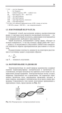 Карманный справочник радиоинженера — фото, картинка — 17