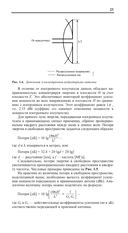 Карманный справочник радиоинженера — фото, картинка — 19