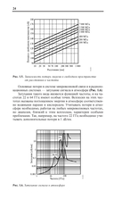 Карманный справочник радиоинженера — фото, картинка — 20