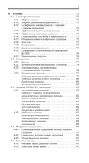 Карманный справочник радиоинженера — фото, картинка — 3