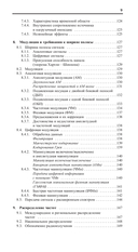 Карманный справочник радиоинженера — фото, картинка — 5