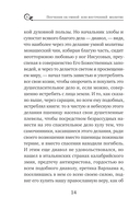 Паисий Величковский. Житие и Поучения — фото, картинка — 11