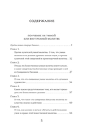 Паисий Величковский. Житие и Поучения — фото, картинка — 3