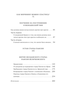 Паисий Величковский. Житие и Поучения — фото, картинка — 4